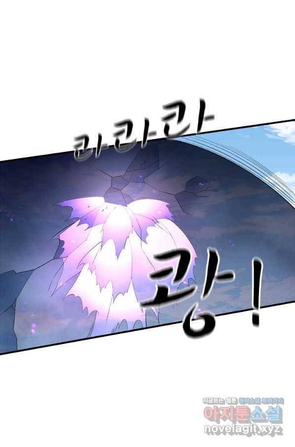 도시의 전설:274화 8