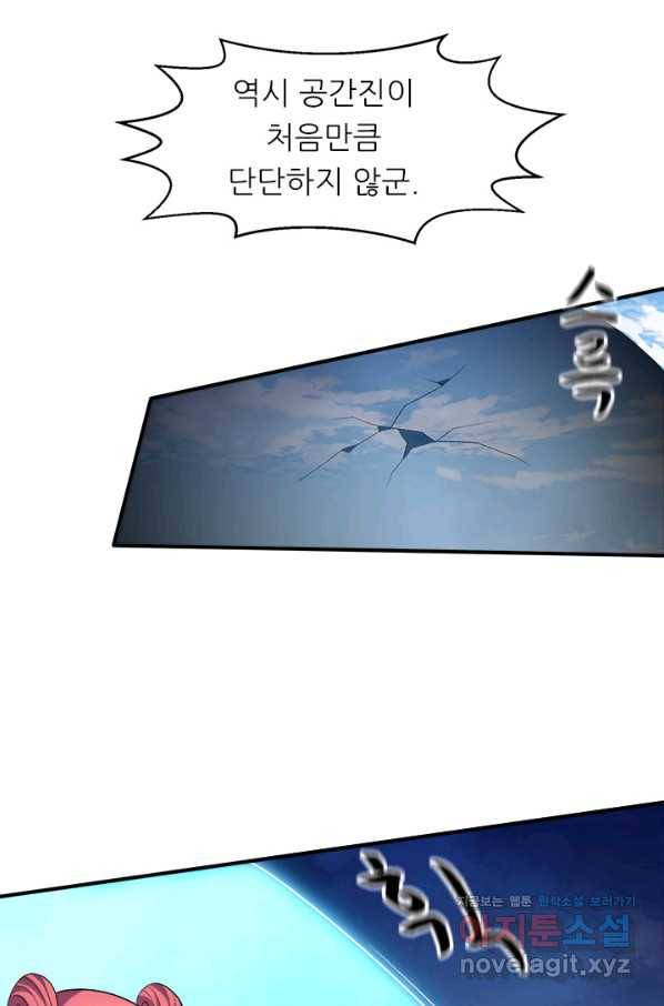 도시의 전설:274화 9