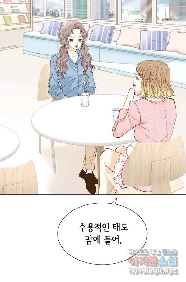 사랑의 순간 97화 미치게 3