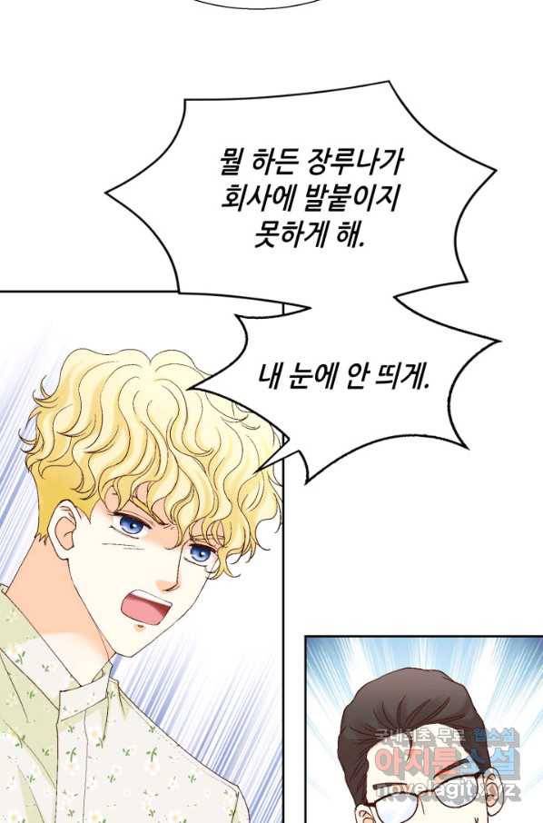 사랑의 순간 97화 미치게 9