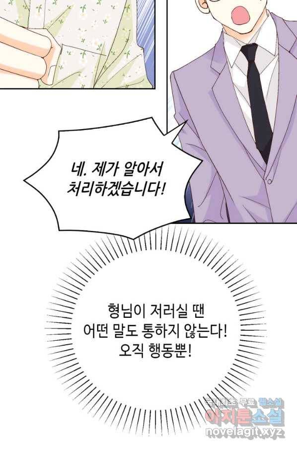 사랑의 순간 97화 미치게 10
