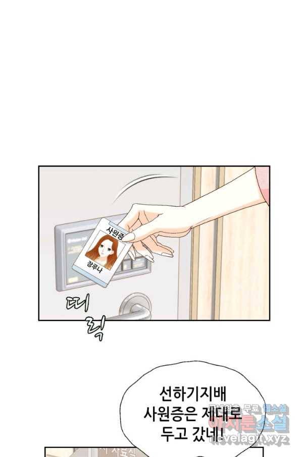 사랑의 순간 97화 미치게 11