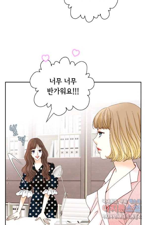 사랑의 순간 97화 미치게 14
