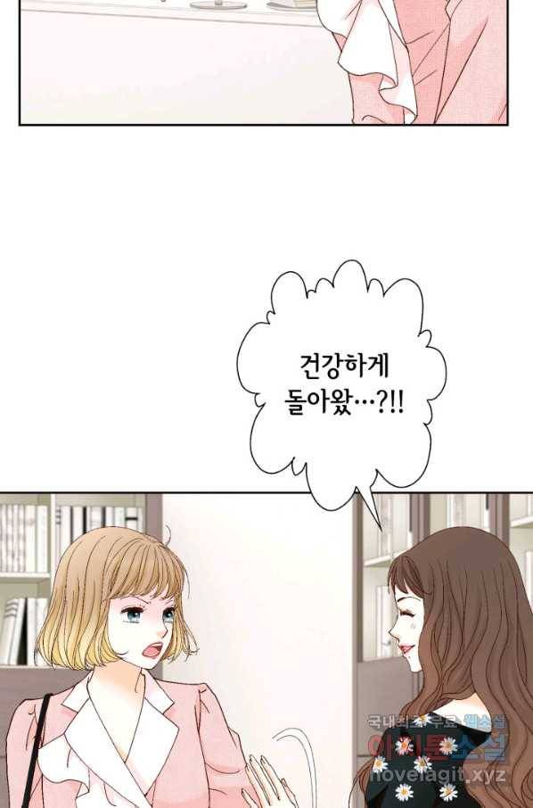 사랑의 순간 97화 미치게 15