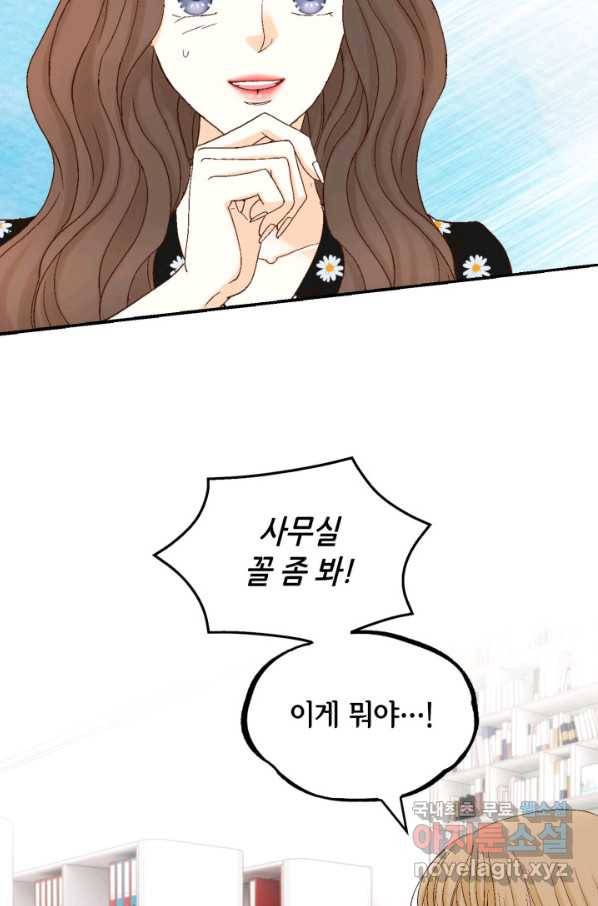 사랑의 순간 97화 미치게 17