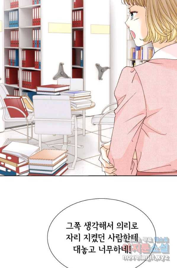 사랑의 순간 97화 미치게 18