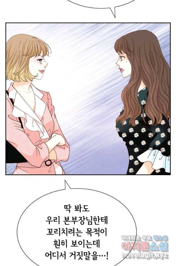 사랑의 순간 97화 미치게 19