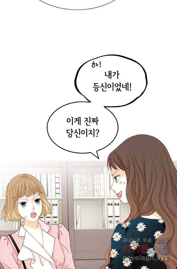 사랑의 순간 97화 미치게 20