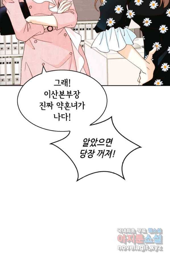 사랑의 순간 97화 미치게 21