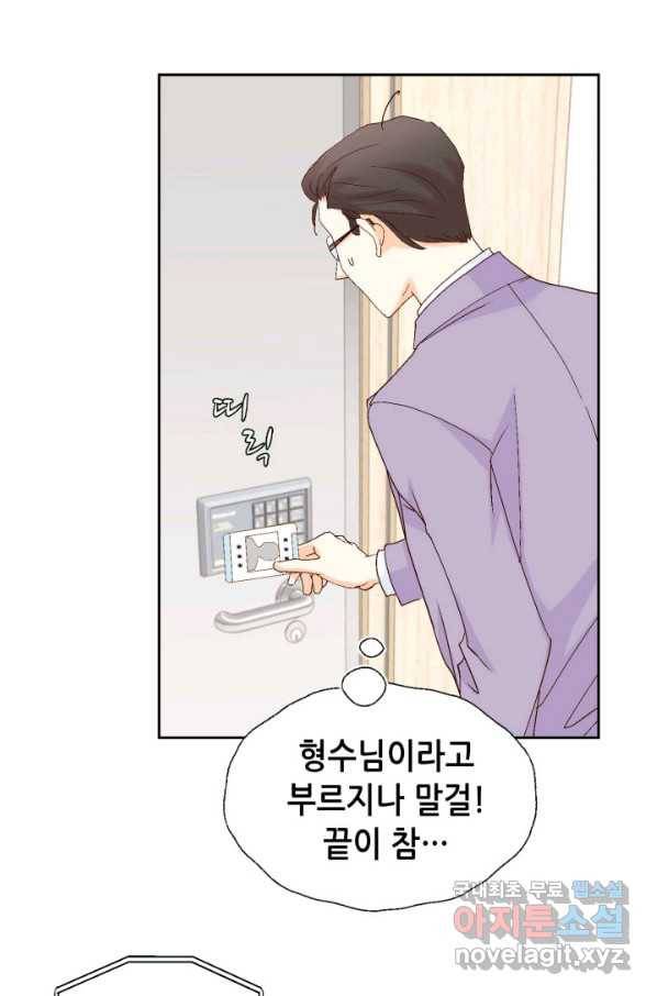 사랑의 순간 97화 미치게 22