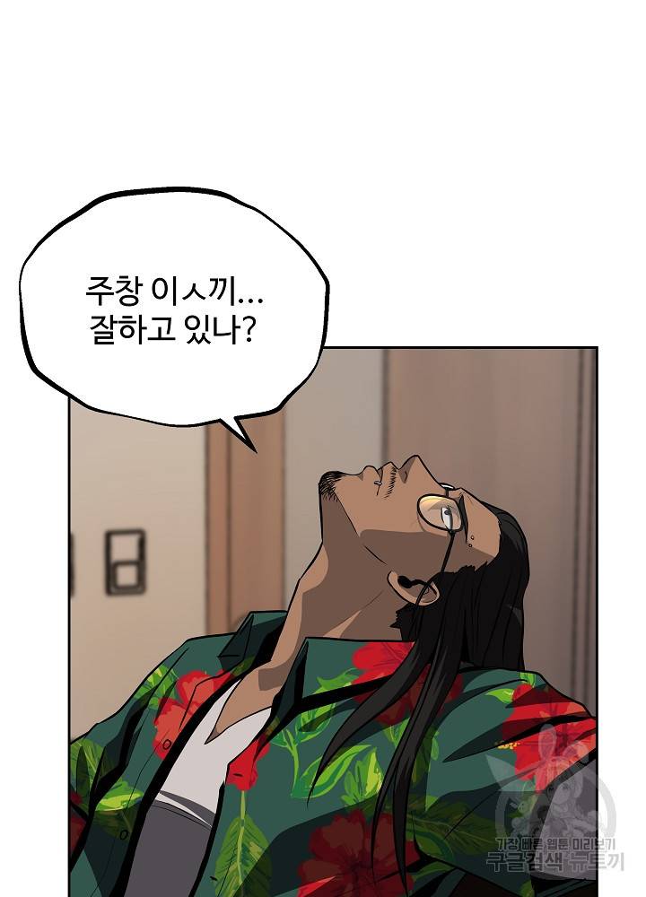 왕도 27화 3