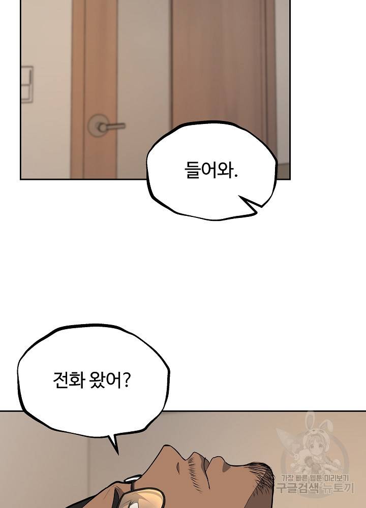왕도 27화 5