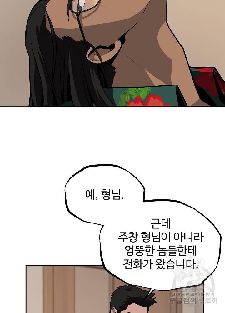 왕도 27화 6