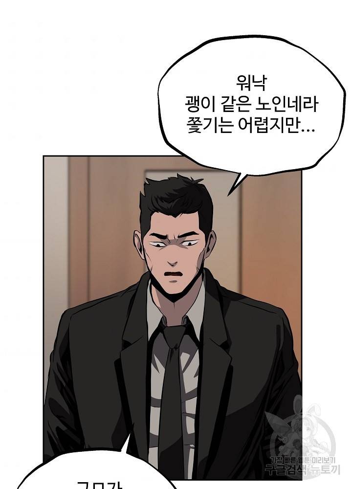 왕도 27화 10