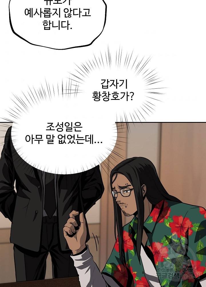 왕도 27화 11