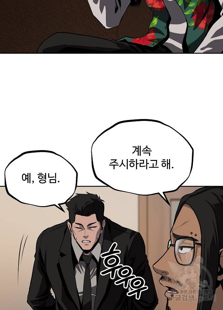왕도 27화 12