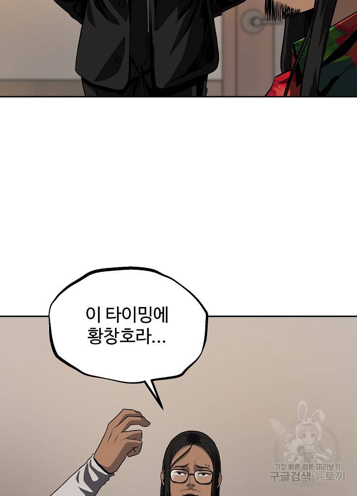 왕도 27화 13