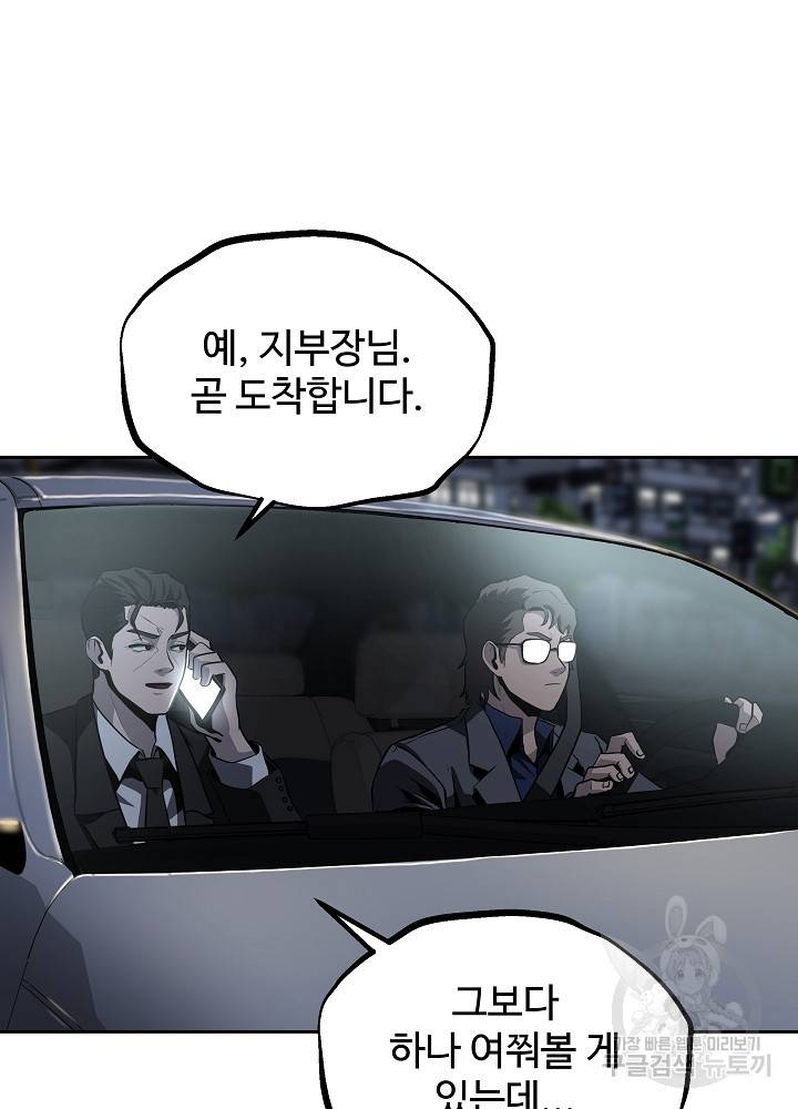 왕도 27화 16