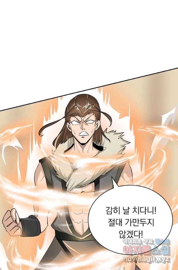 원시불멸 42화 1
