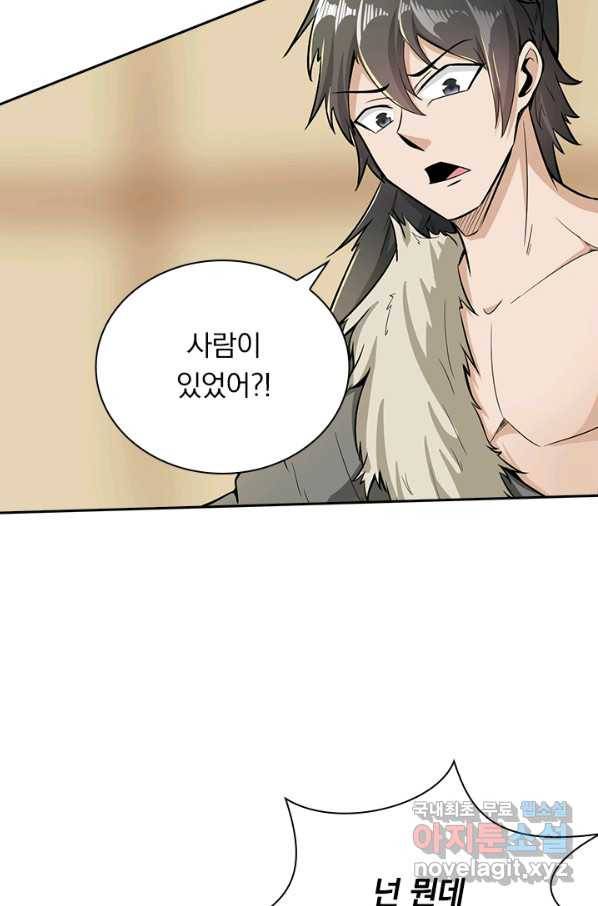 원시불멸 42화 8