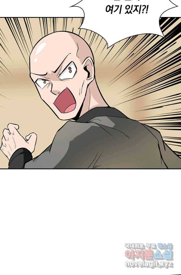 원시불멸 42화 9