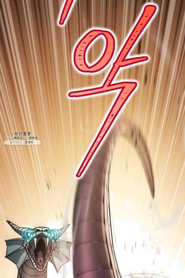 영웅, 회귀하다 27화 3