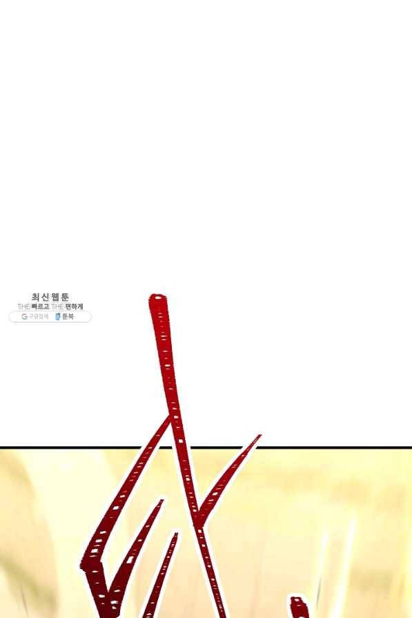 영웅, 회귀하다 27화 5