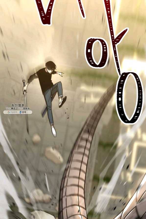 영웅, 회귀하다 27화 6