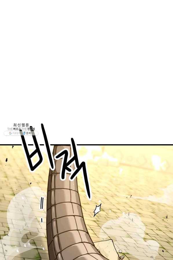 영웅, 회귀하다 27화 8