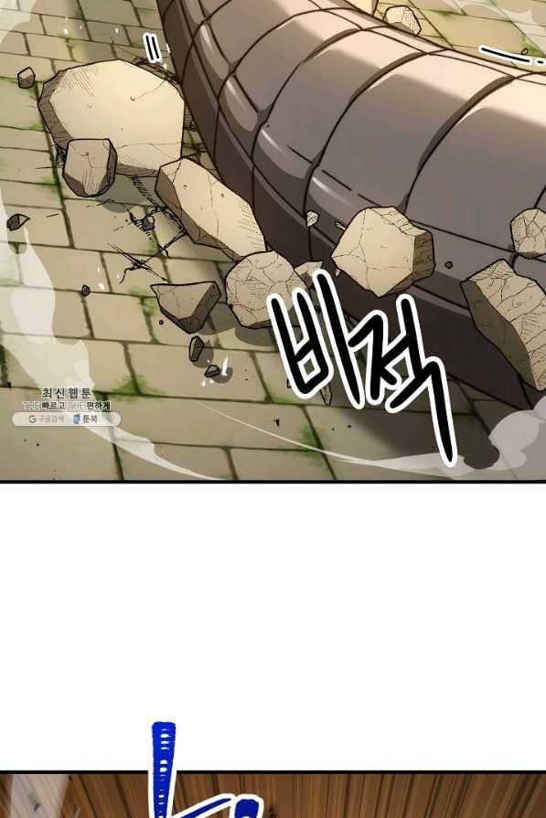 영웅, 회귀하다 27화 9