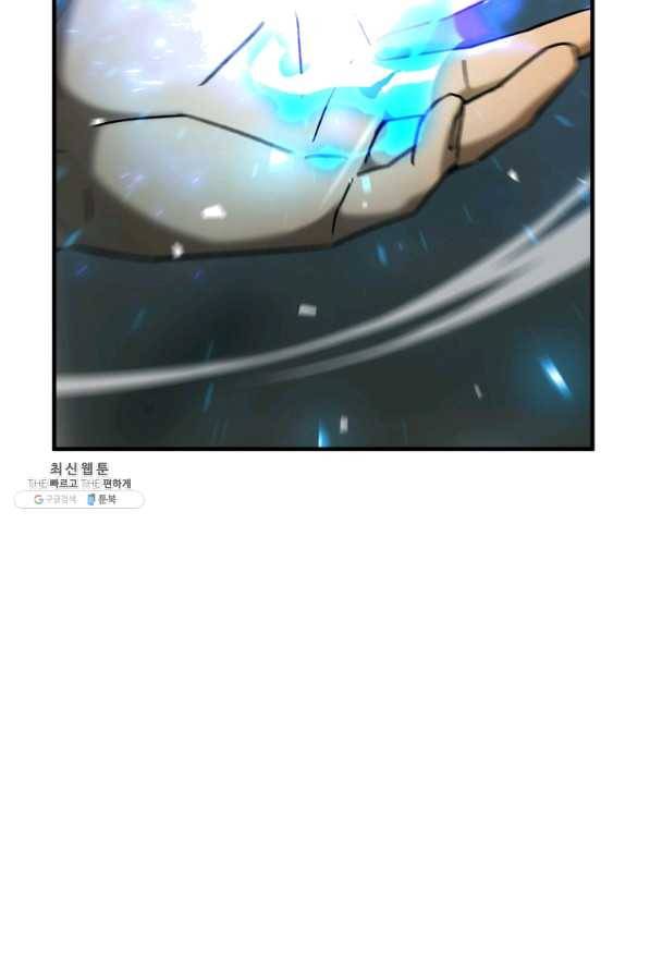 영웅, 회귀하다 27화 18