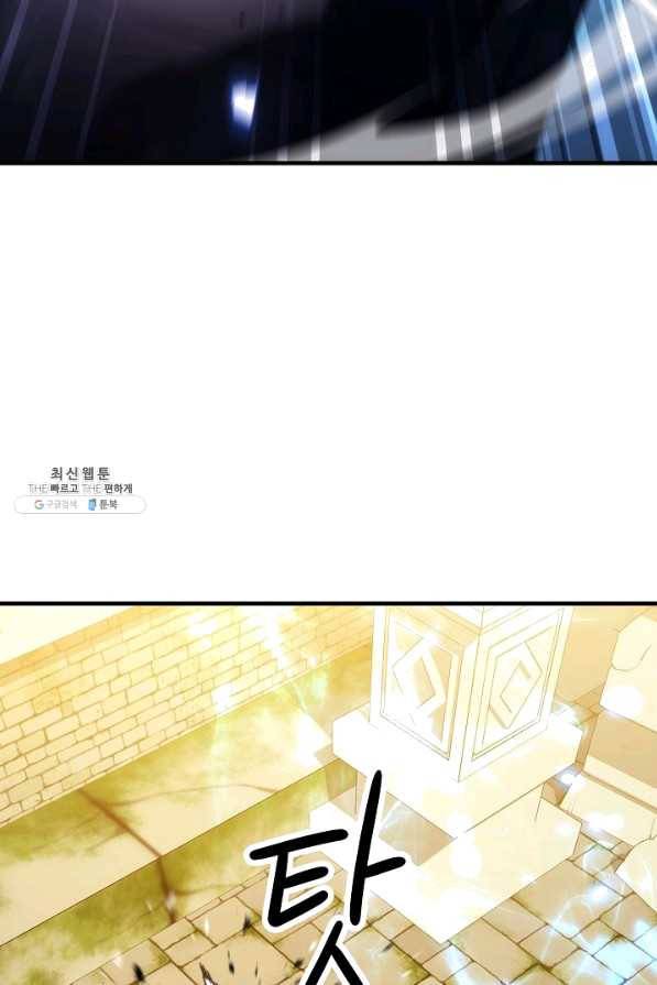 영웅, 회귀하다 27화 21
