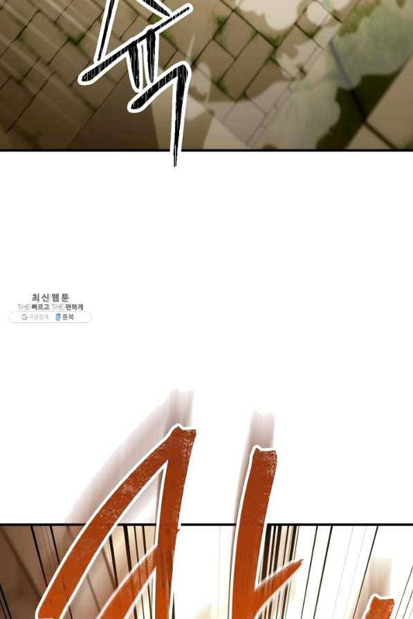 영웅, 회귀하다 27화 32