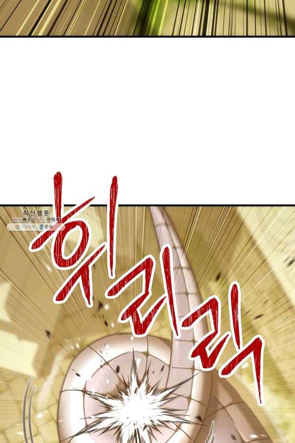 영웅, 회귀하다 27화 36
