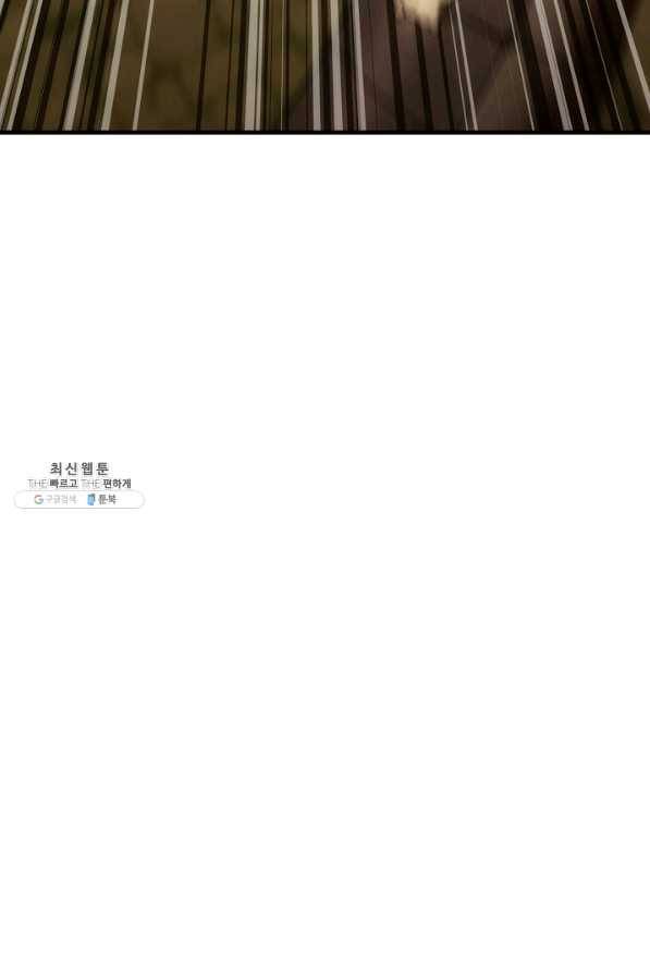 영웅, 회귀하다 27화 38