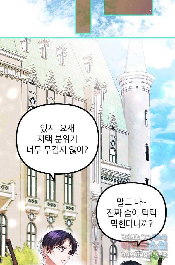 시한부 엑스트라의 시간 31화 2