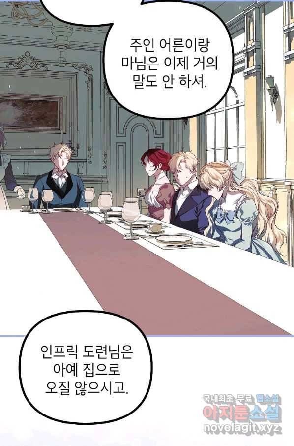 시한부 엑스트라의 시간 31화 4