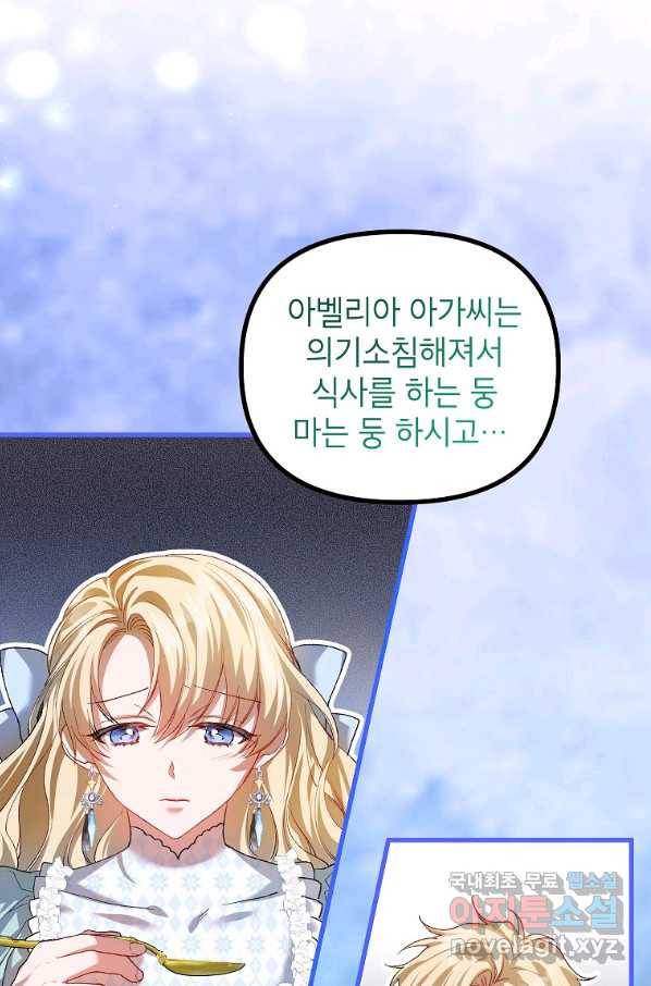 시한부 엑스트라의 시간 31화 5