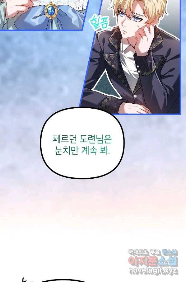 시한부 엑스트라의 시간 31화 6