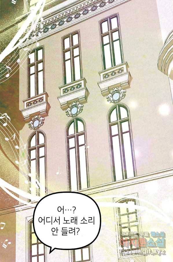 시한부 엑스트라의 시간 31화 8