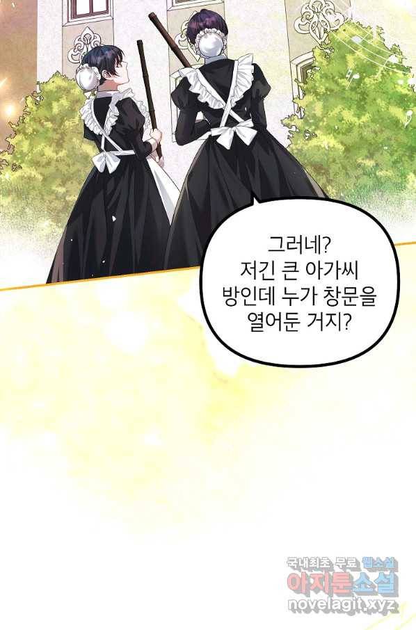 시한부 엑스트라의 시간 31화 9