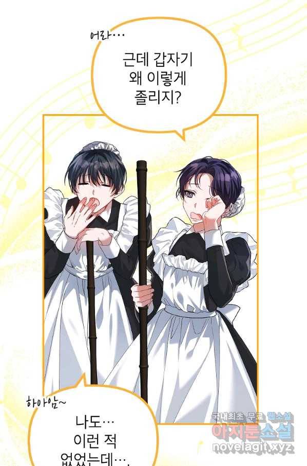 시한부 엑스트라의 시간 31화 10