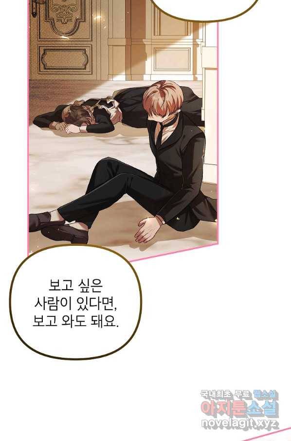 시한부 엑스트라의 시간 31화 16