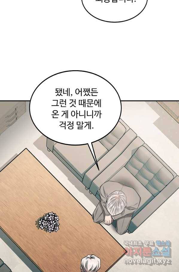 천재 의사 이무진 79화 2