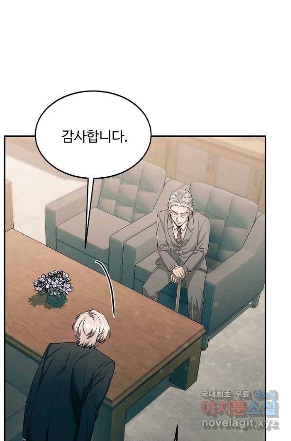 천재 의사 이무진 79화 10