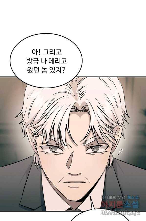 천재 의사 이무진 79화 14