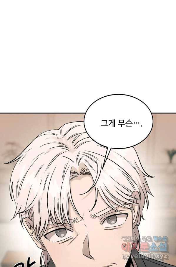 천재 의사 이무진 79화 18
