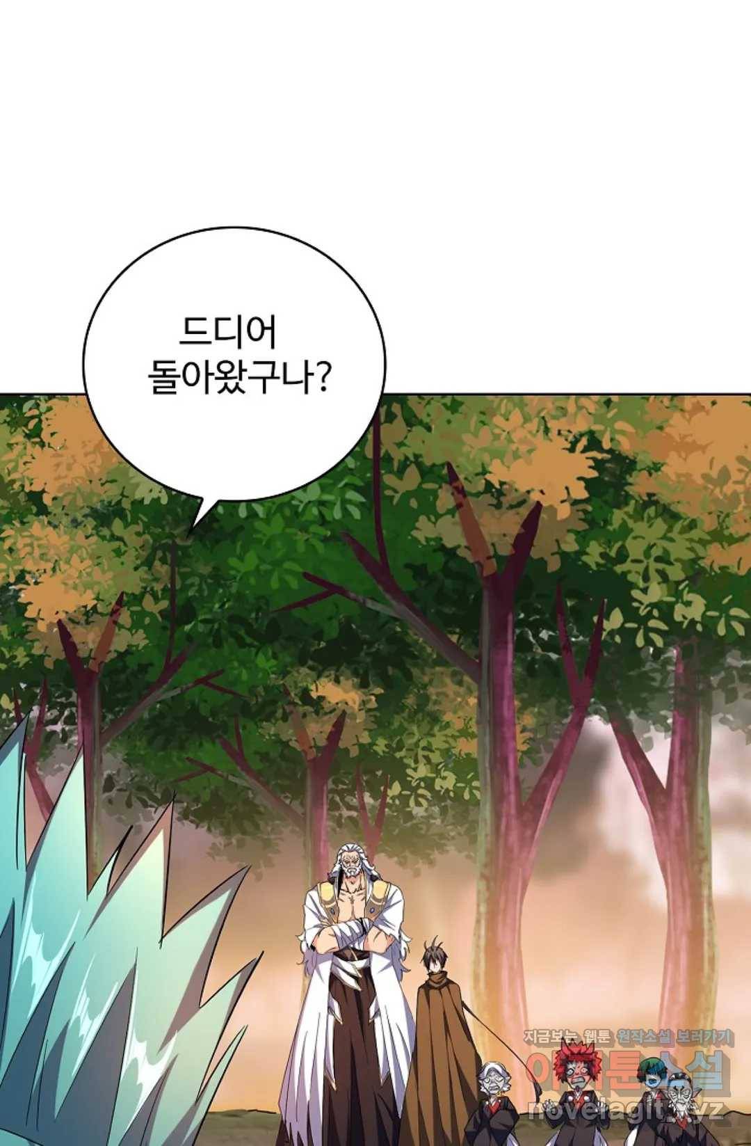 마황의 귀환 252화 14