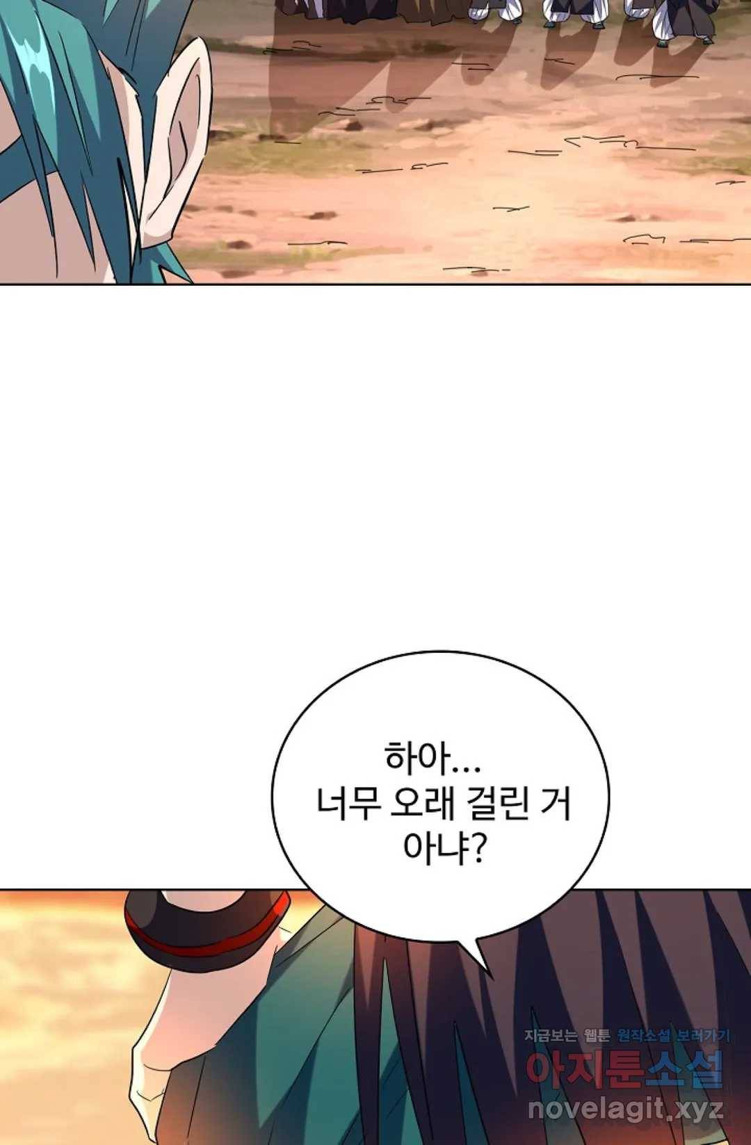 마황의 귀환 252화 15