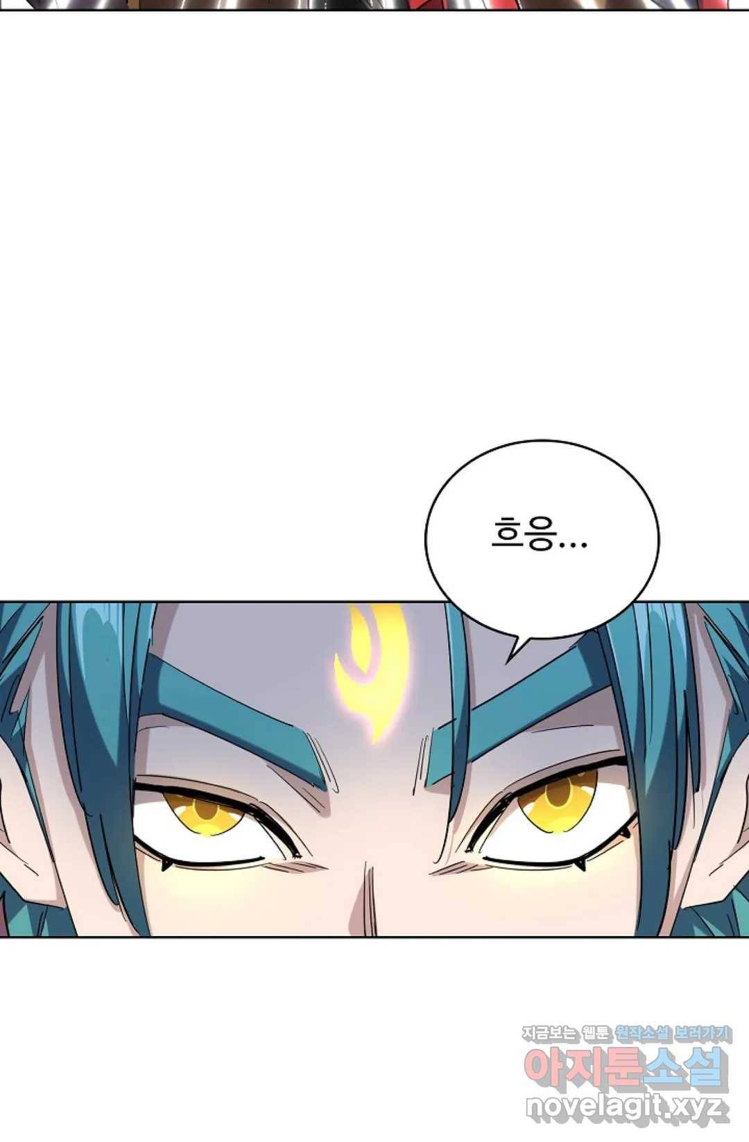 마황의 귀환 252화 23